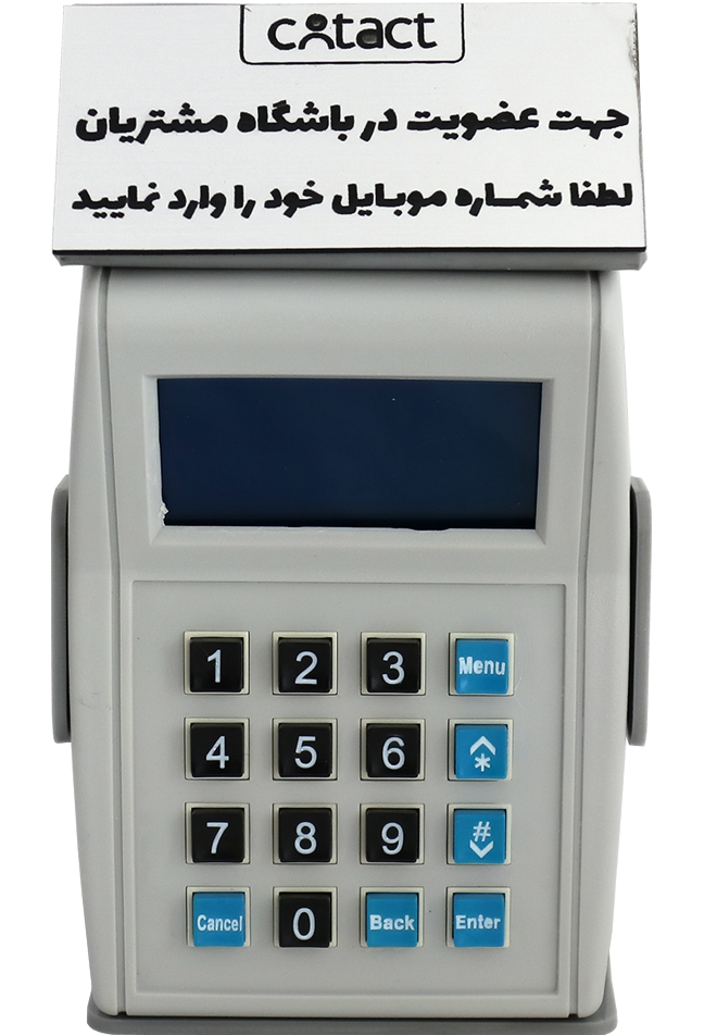  دستگاه ذخیره شماره کانتکت طوسی با پایه دیواری