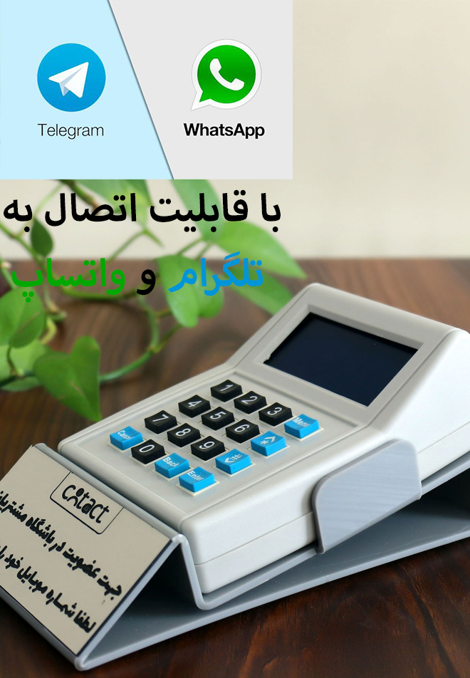 کانتکت طوسی p70-3 با پایه رومیزی با قابلیت اتصال به تلگرام و واتساپ
