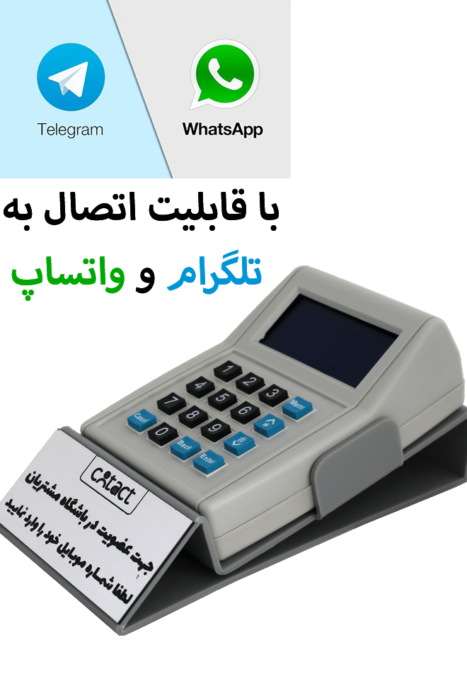 کانتکت طوسی p70-3 با پایه رومیزی با قابلیت اتصال به تلگرام و واتساپ